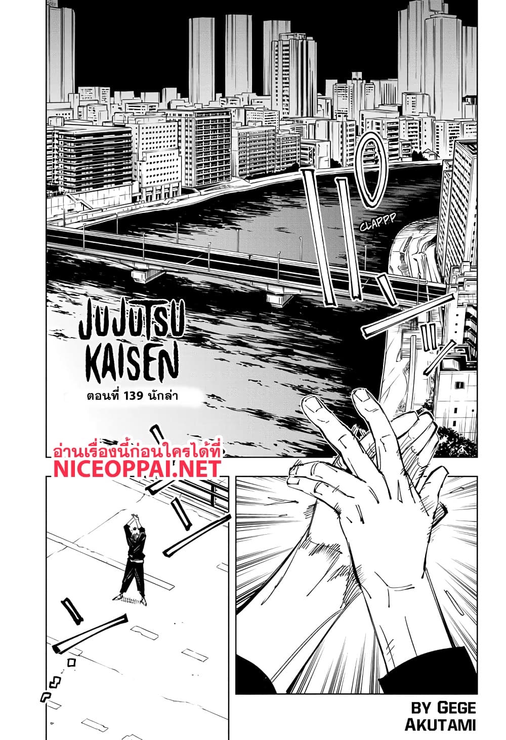 jujutsu-kaisen-ตอนที่-139-2