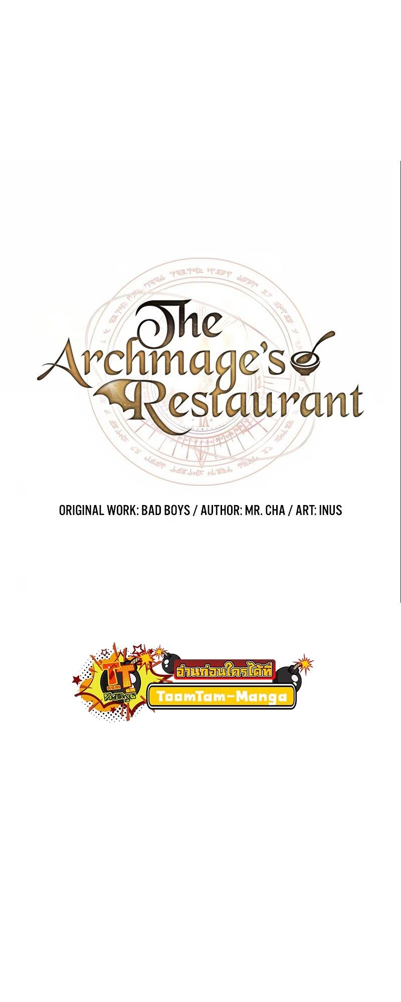 a-wizards-restaurant-ตอนที่-18-11